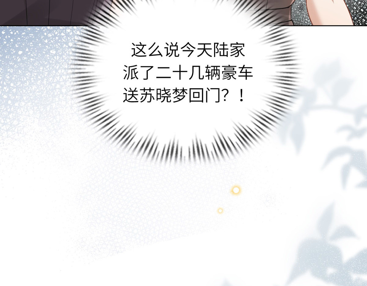 第12话 恶毒继母继妹翻车了 第 40 页