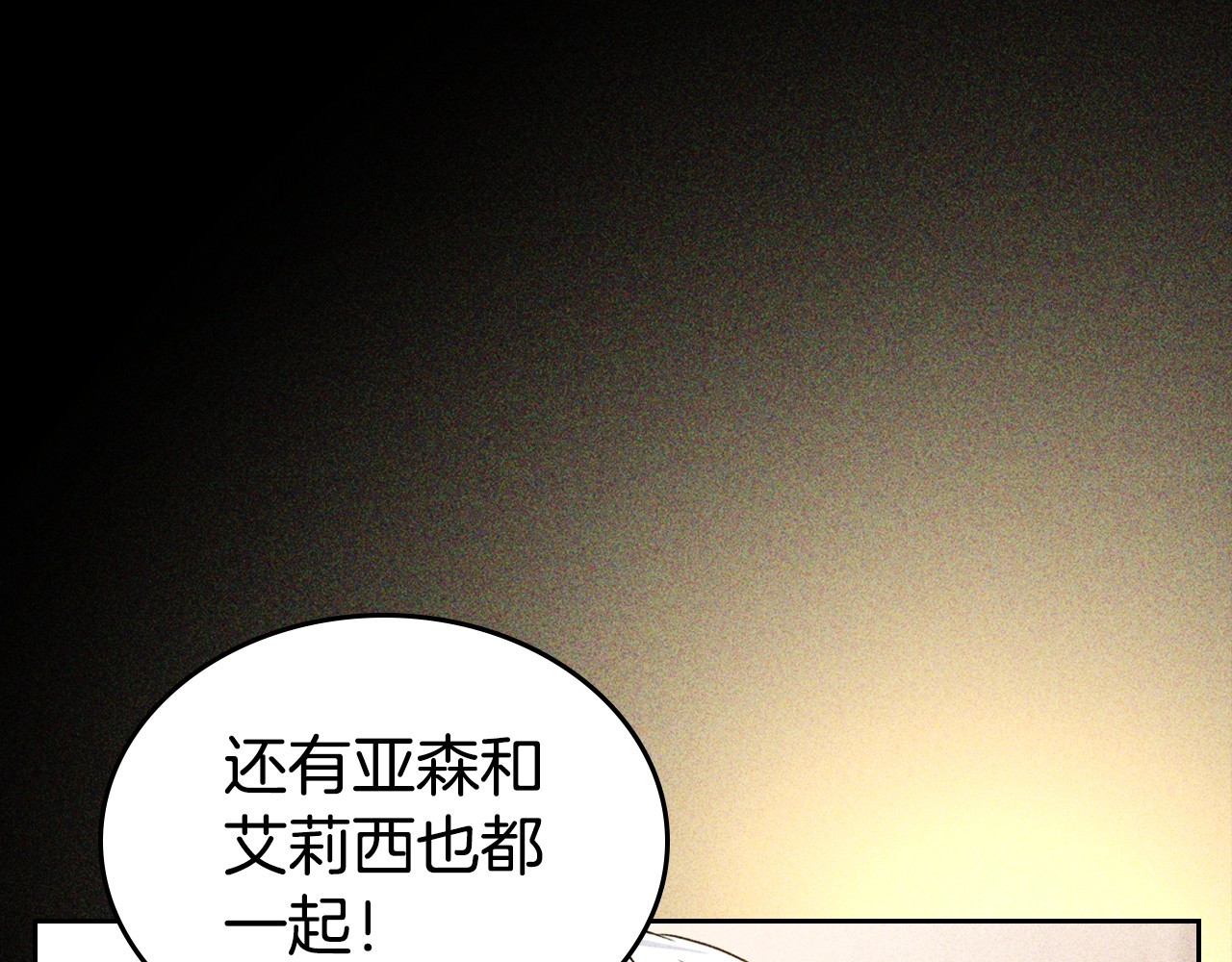 第25话 永远原谅她 第 36 页