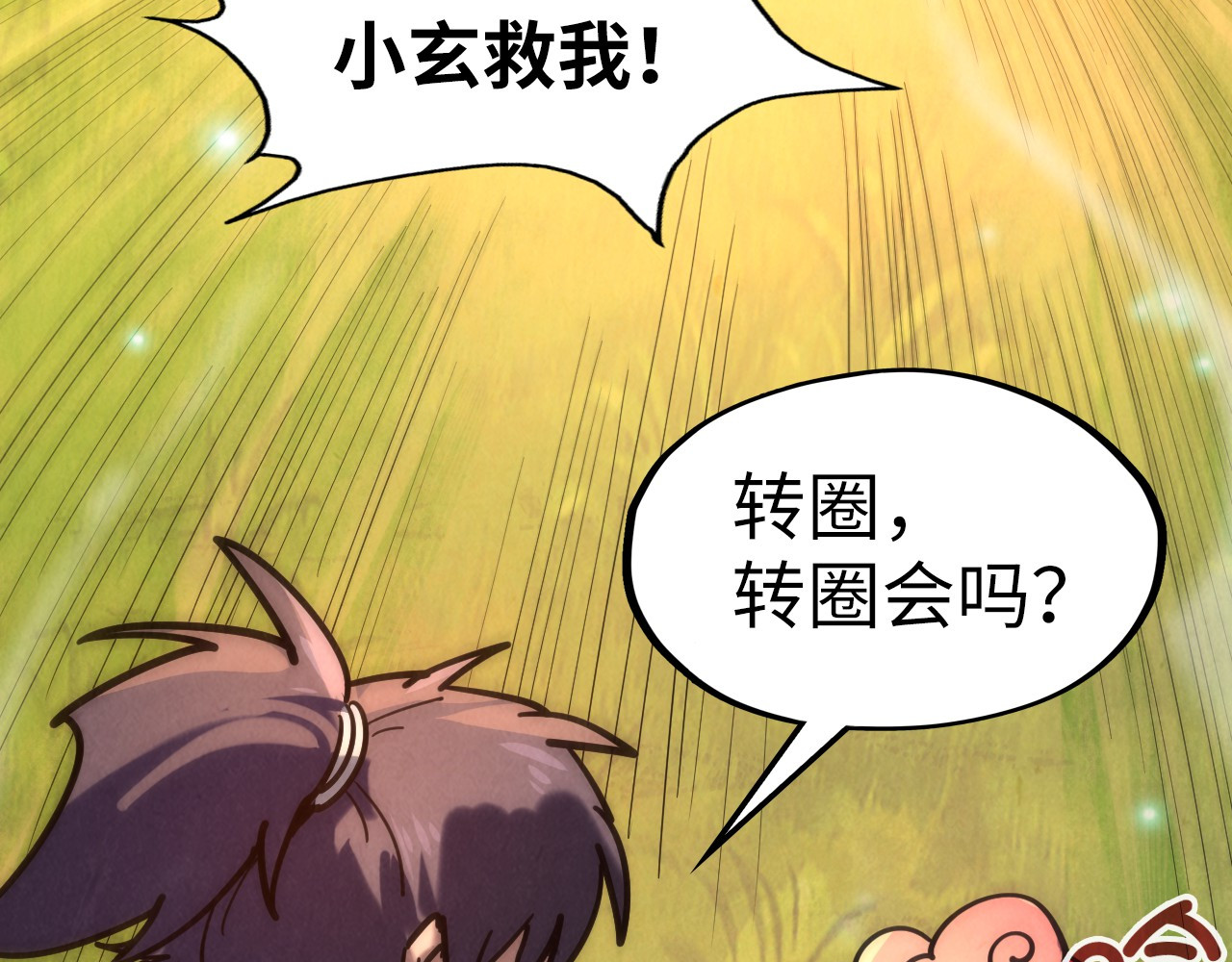 第100话 两名武王 第 36 页