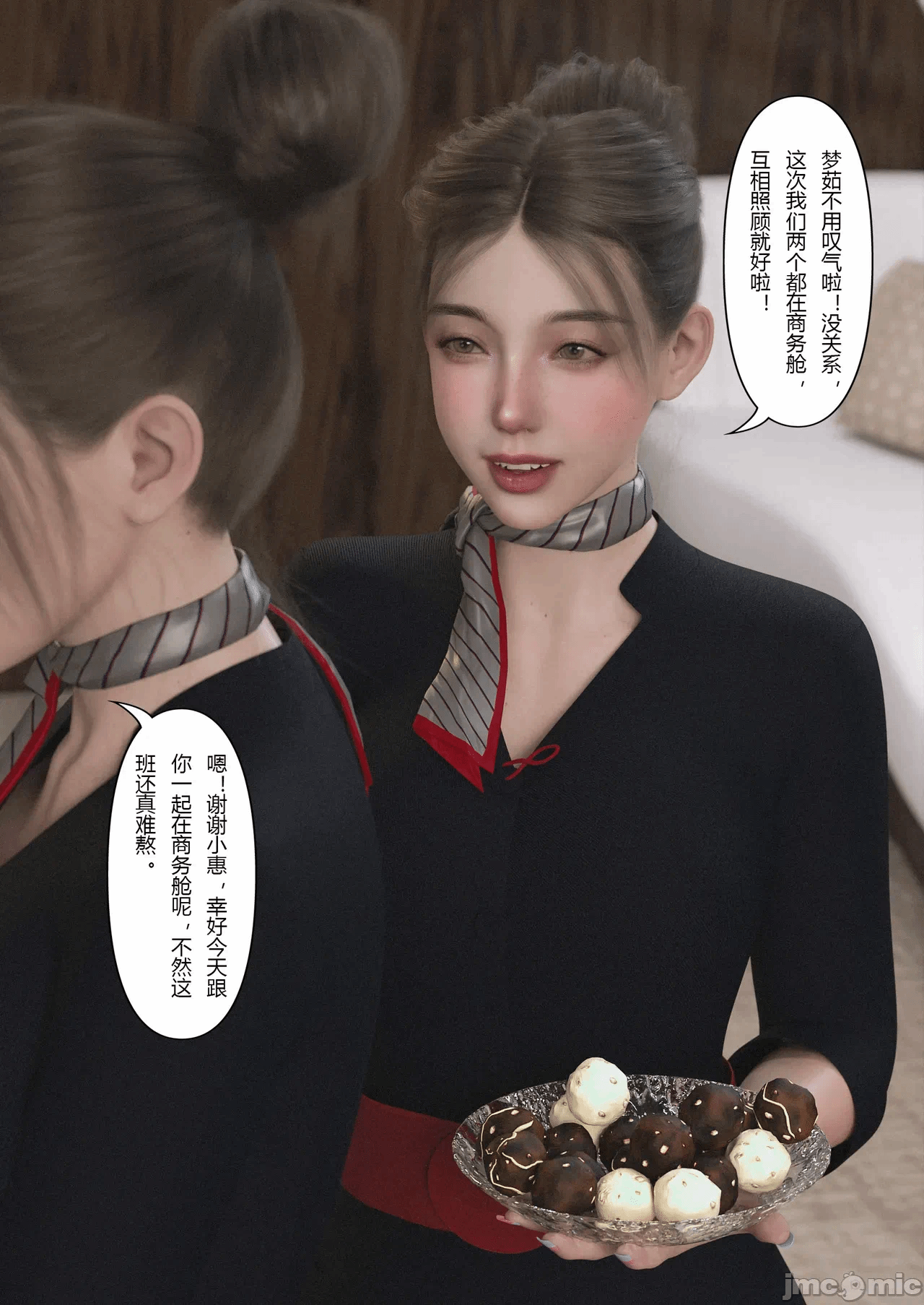 第一话 第 72 页