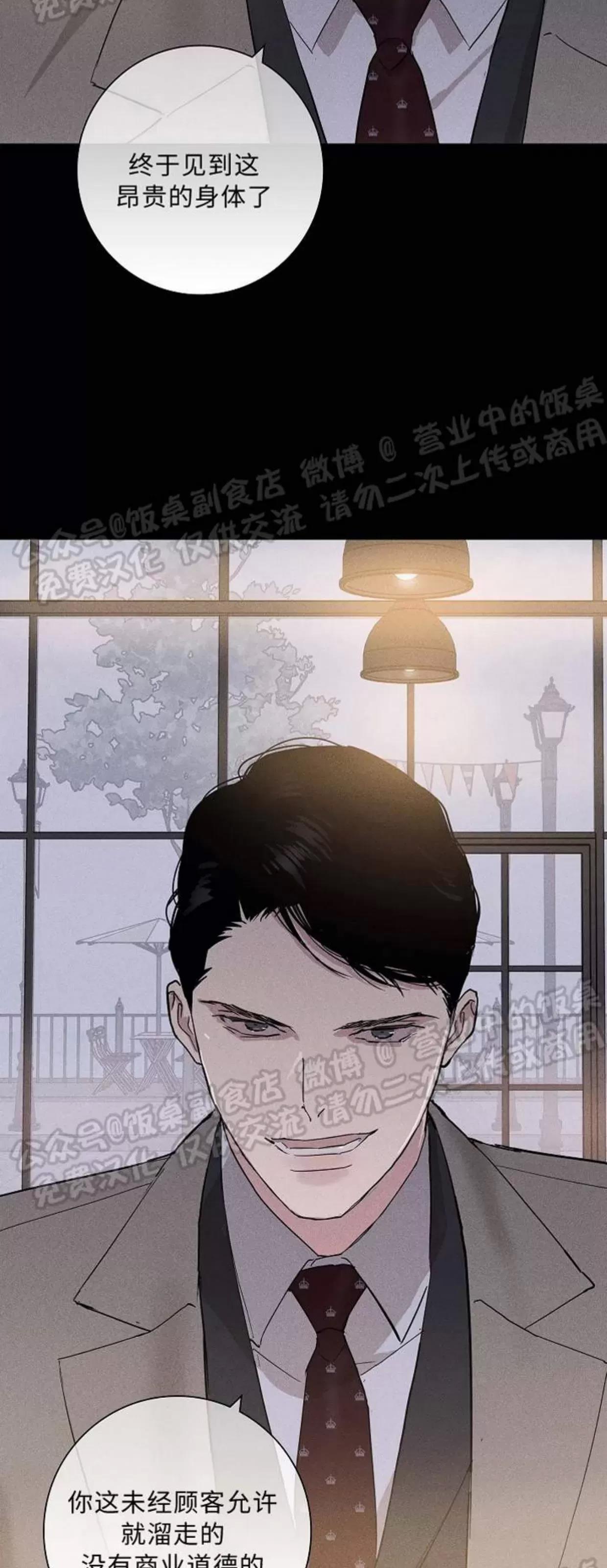 第41话 第 116 页