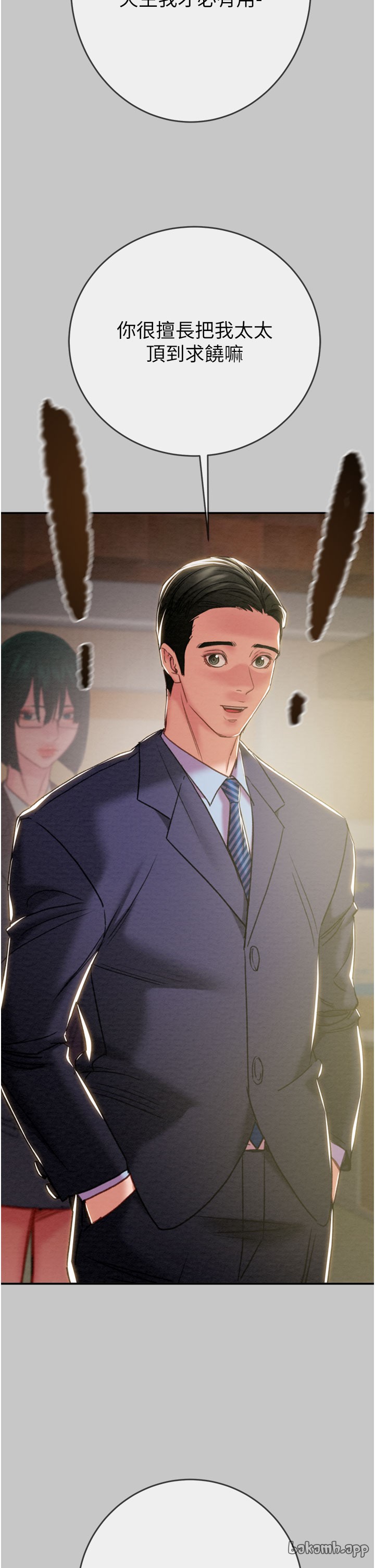 第89话 第 36 页