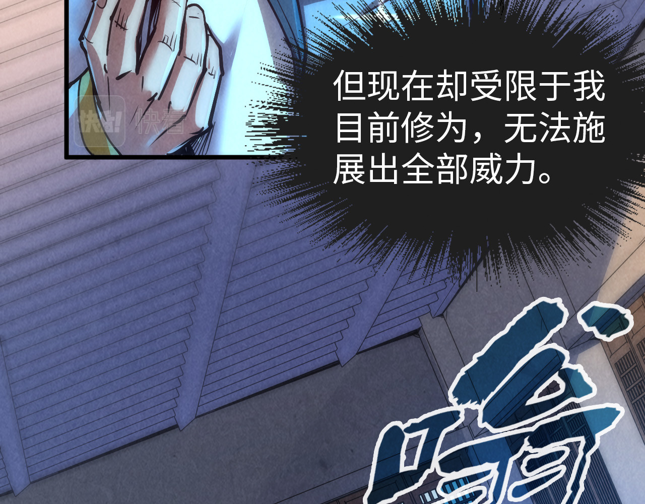 第139话 招贤纳士 第 14 页