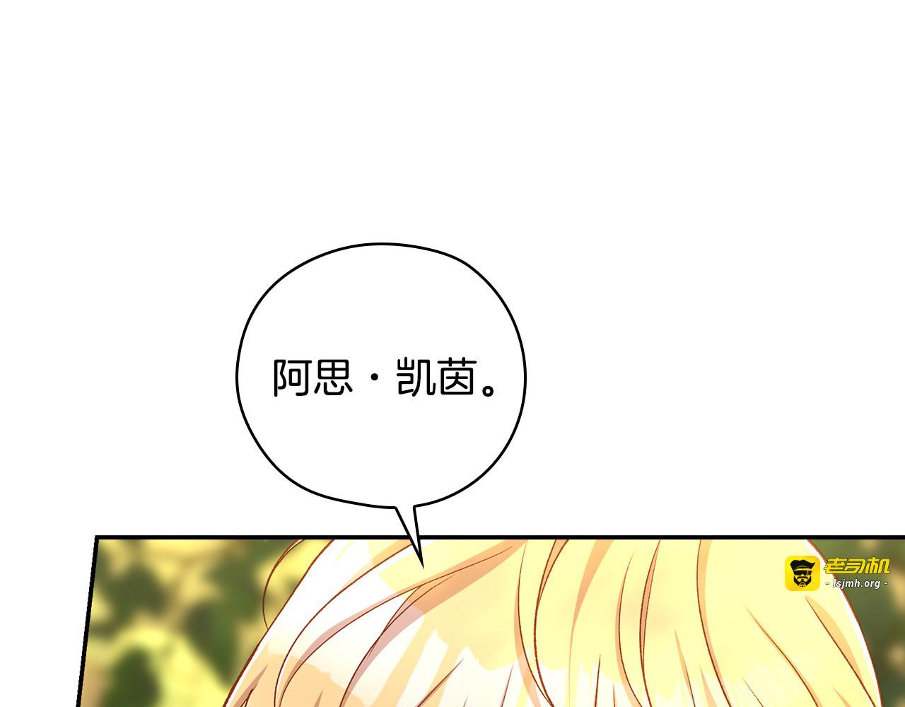 第119话 不要俯视我！ 第 99 页