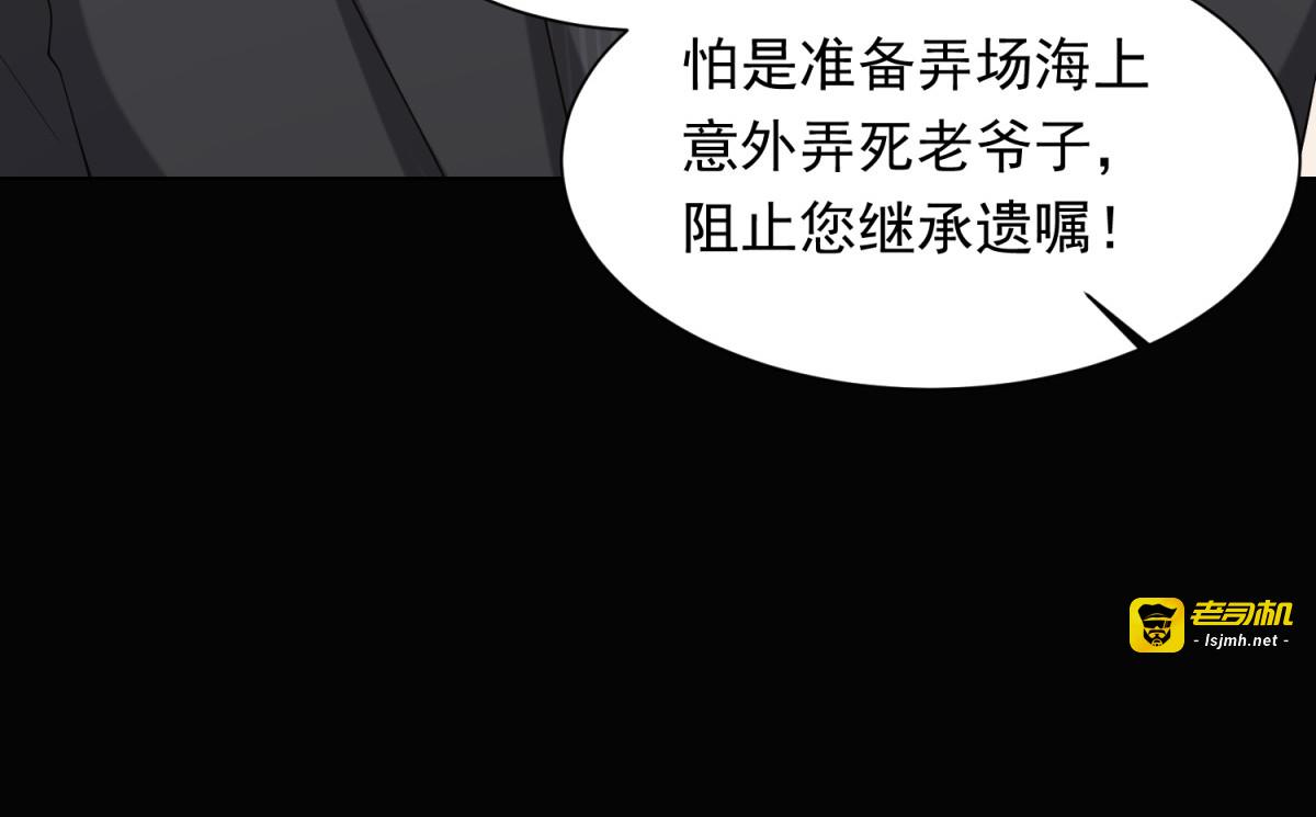 第29话 不会已经死了吧？ 第 37 页
