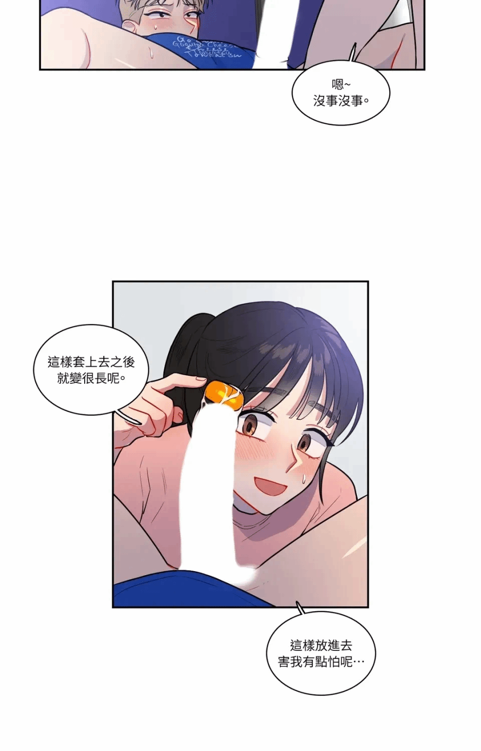 第42话 第 19 页
