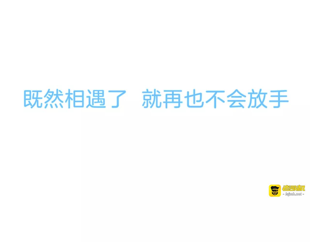 序章 穿越异世界遇上猫耳男生 第 31 页