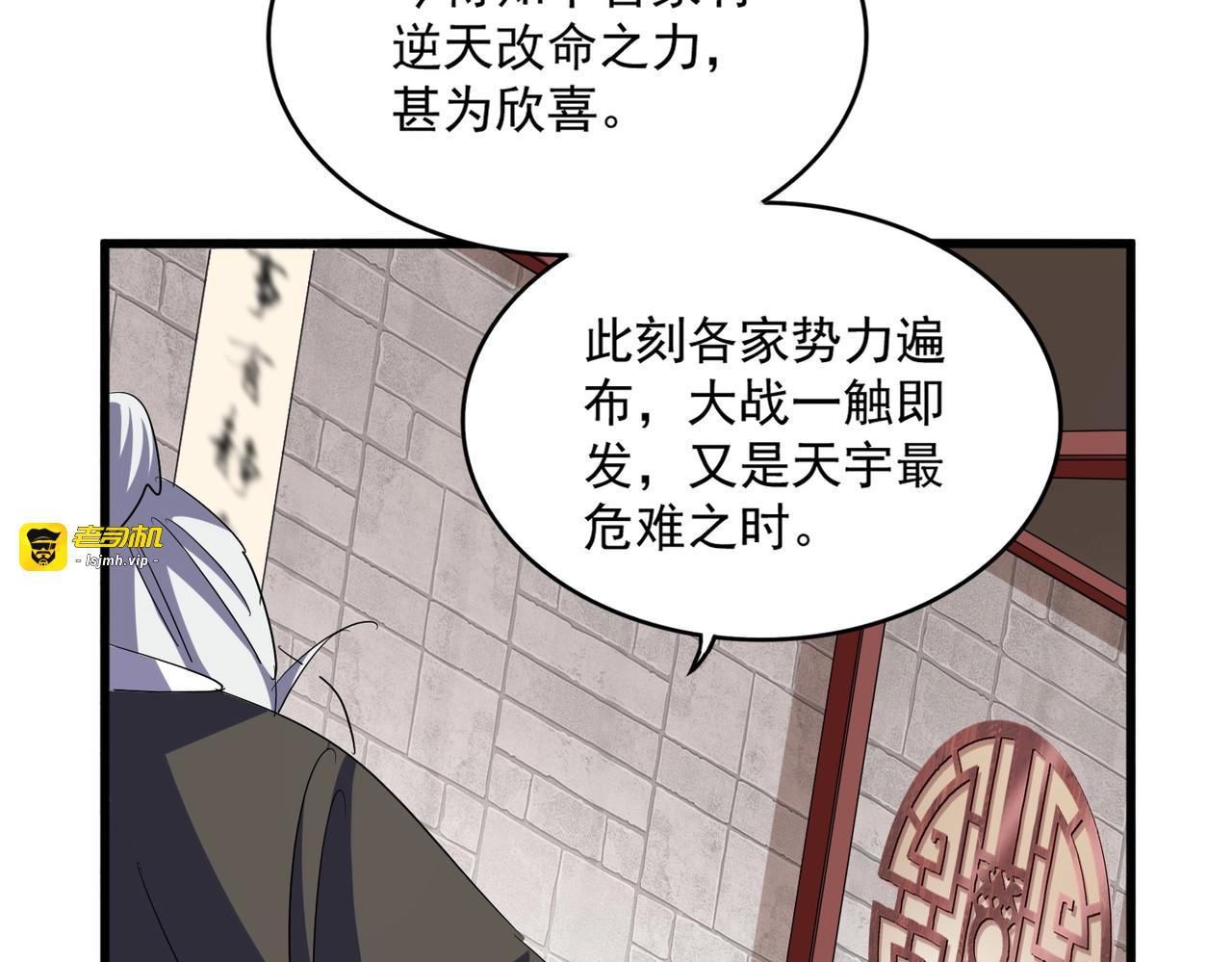 第394话 天下苍生关老子屁事 第 105 页