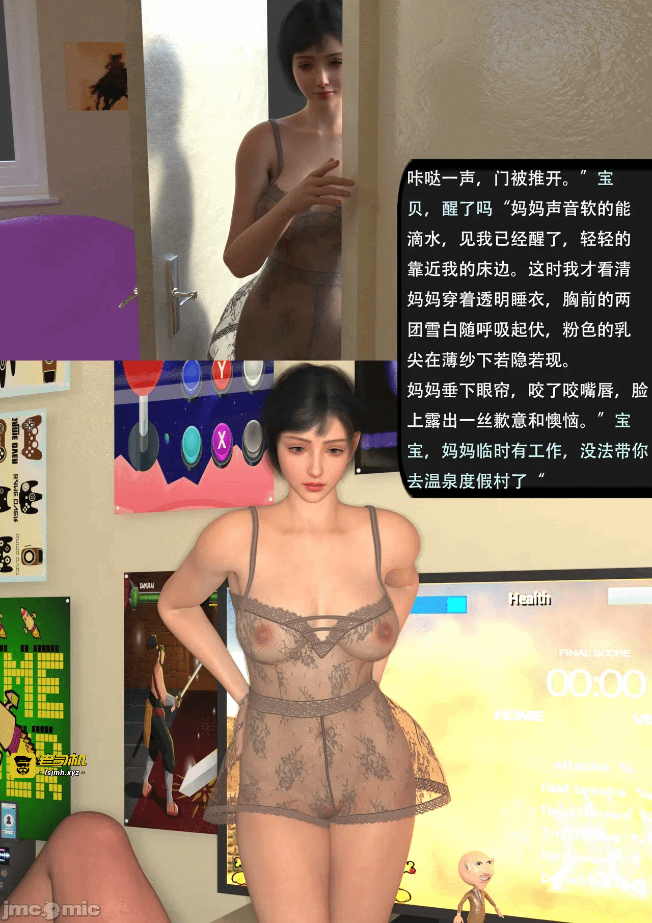第一话 第 5 页