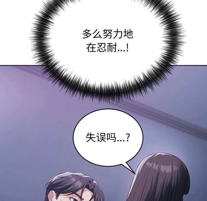 第7话 第 34 页
