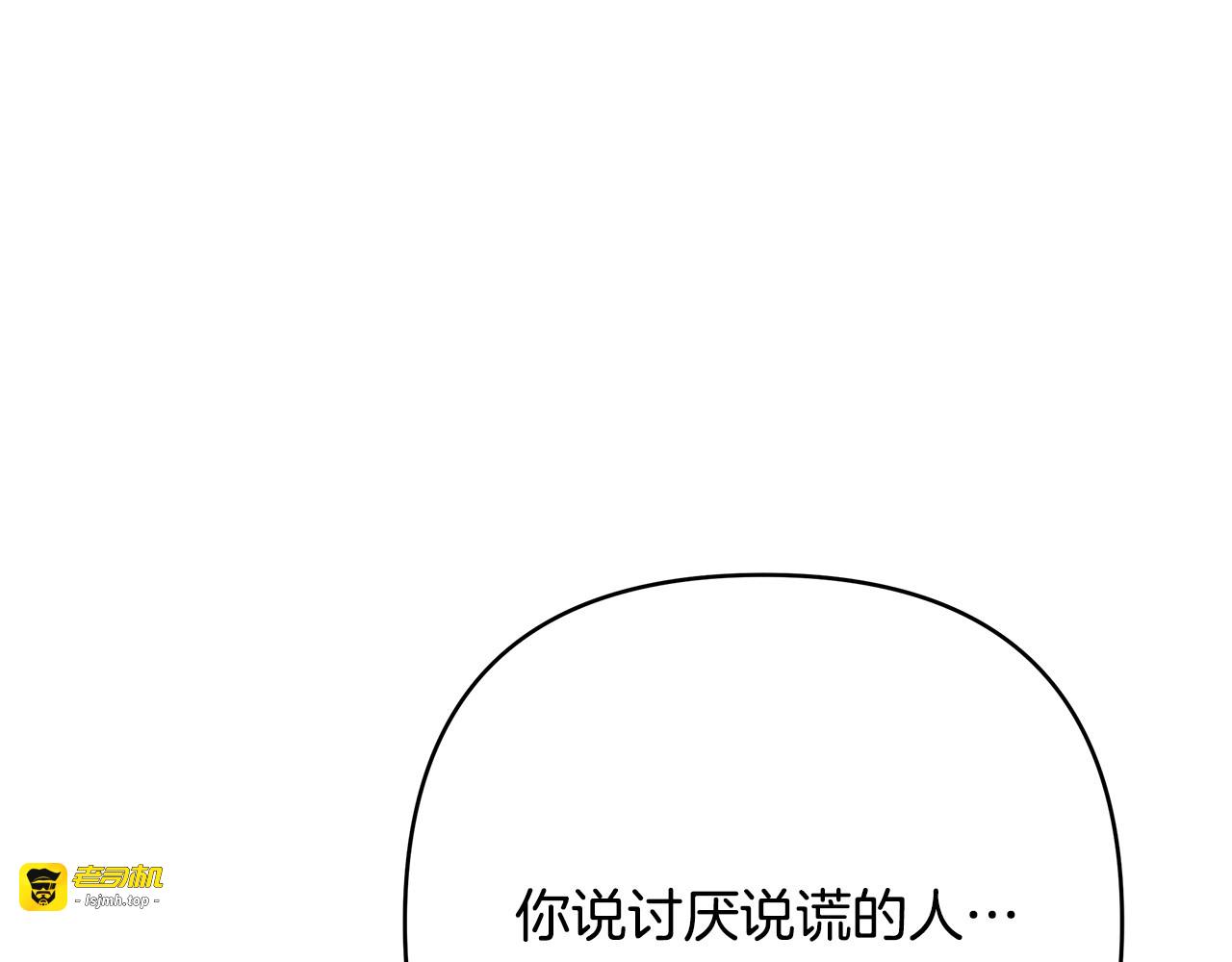 第25话 监视之下 第 41 页