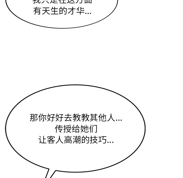 第40话 第 162 页