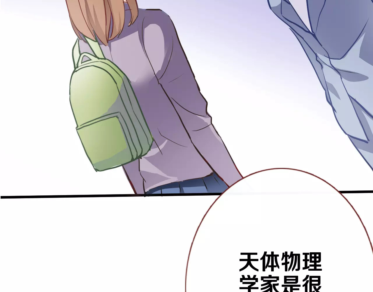 第43话 为什么喜欢平凡的我 第 70 页