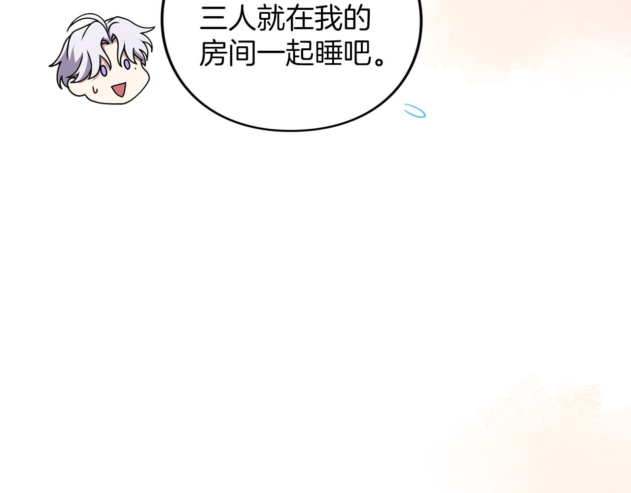 第56话 孤男寡女 第 36 页