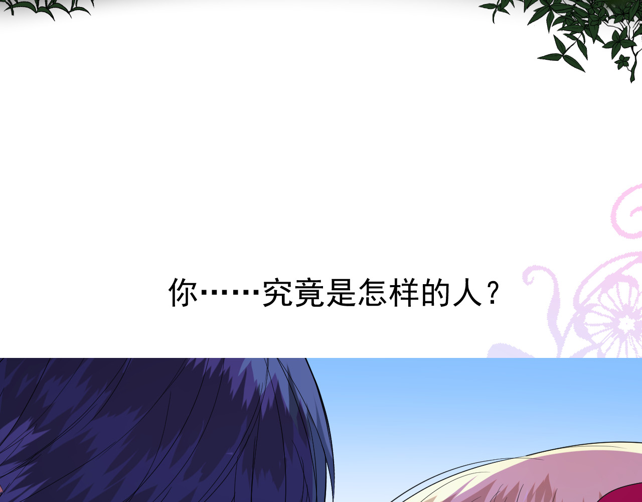 第68话 萤火 第 10 页