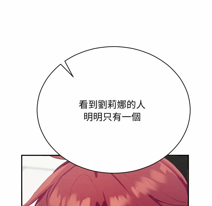 第4话 第 81 页