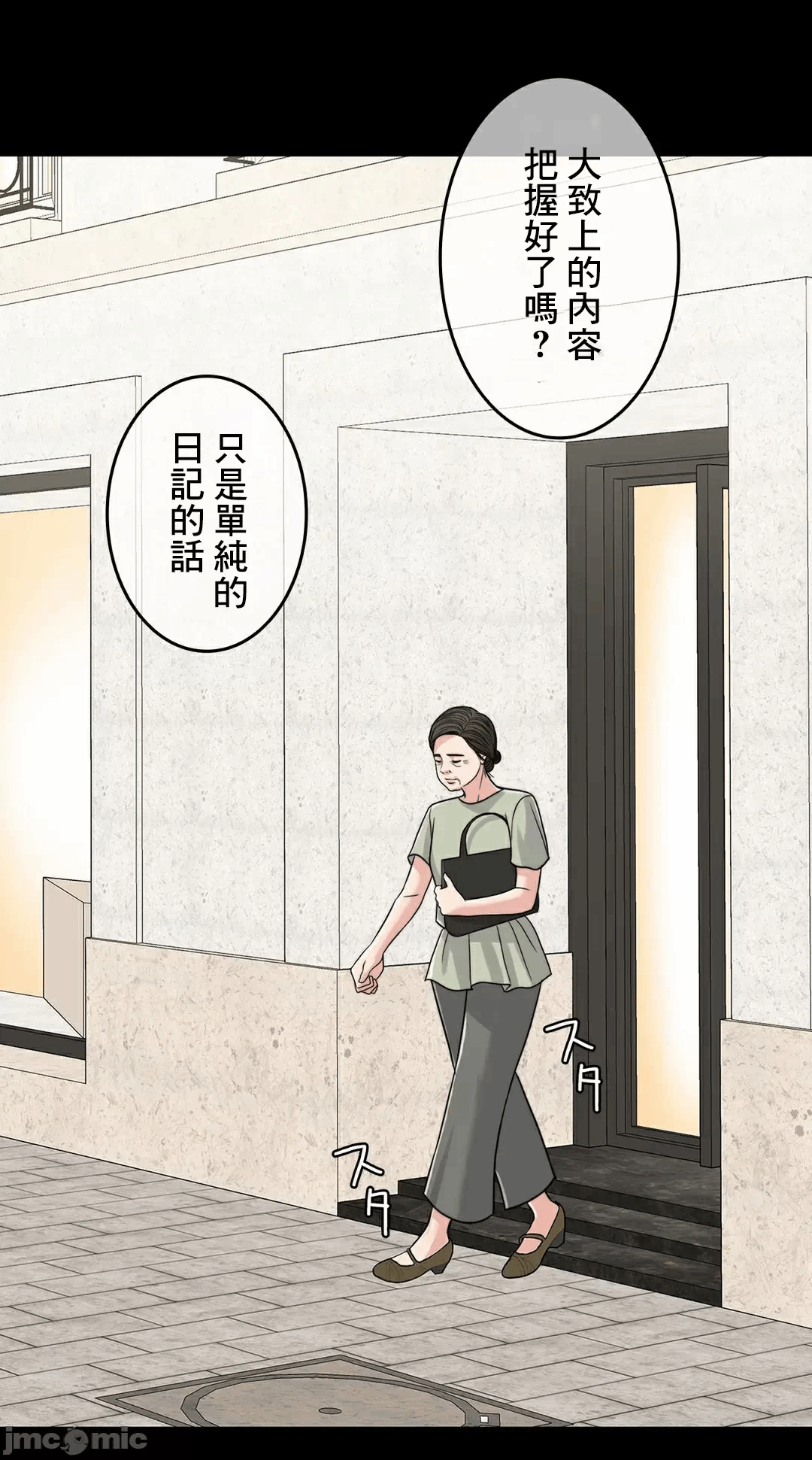 第83话 第 85 页