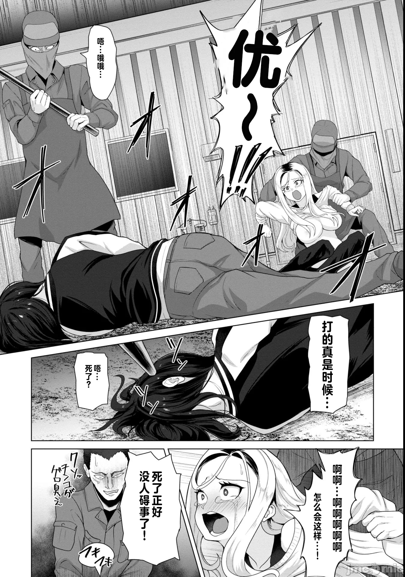 第8话8 第 12 页
