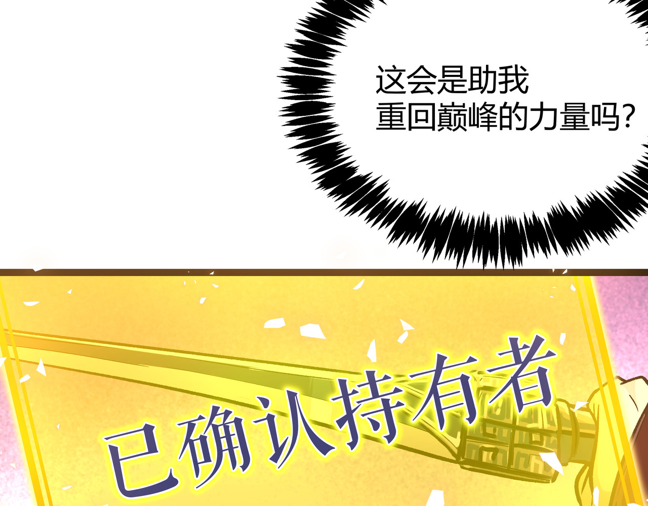 第19话 “最废”神技 第 42 页