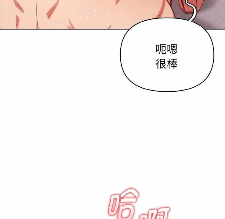 第14话 第 77 页