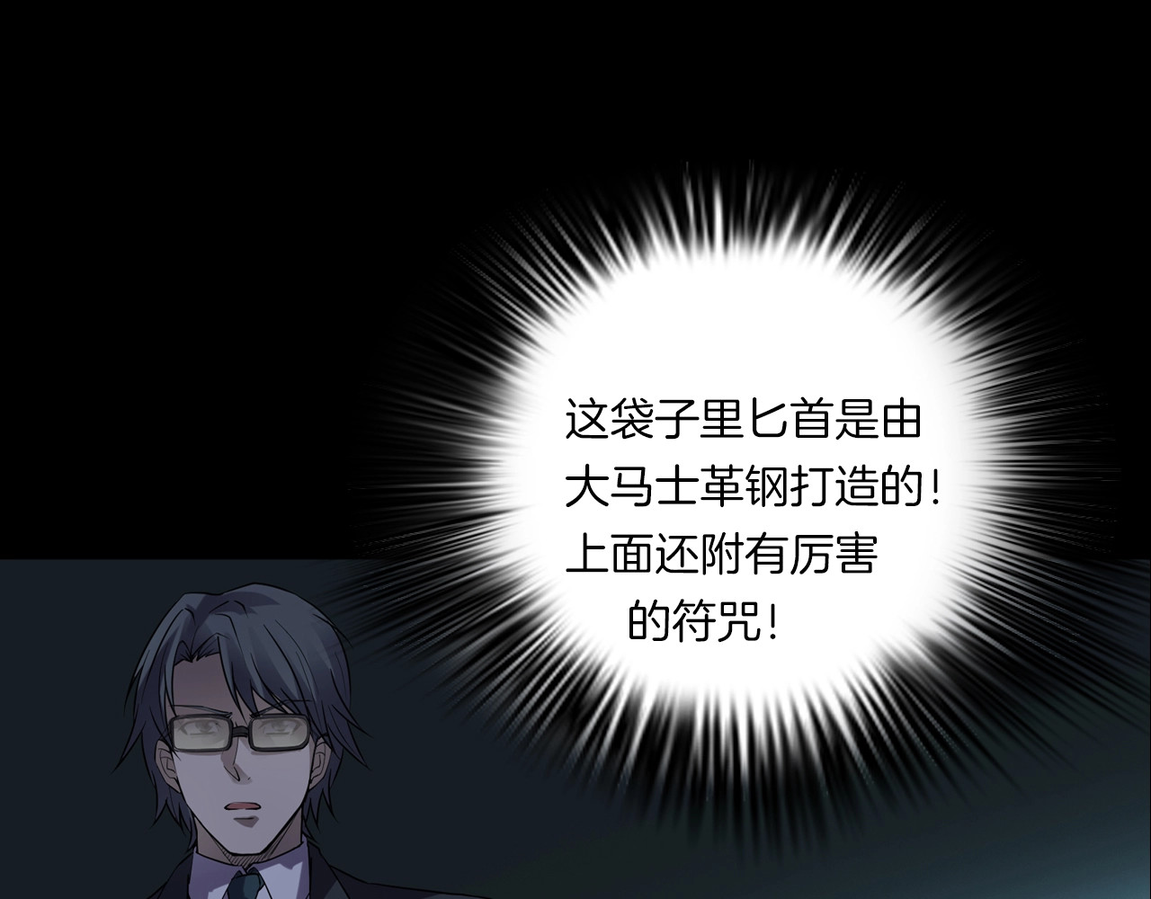 第二季 第35话 楼顶怪人七 第 126 页
