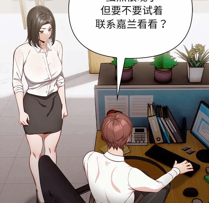 第7话 第 174 页