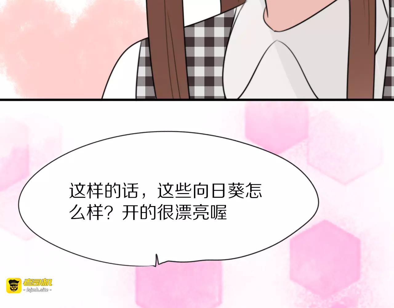 第9话 参观小镇 第 39 页