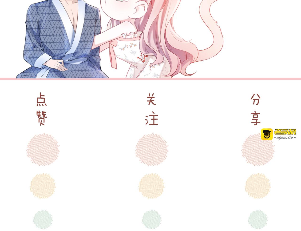 第15话 吃醋 第 109 页