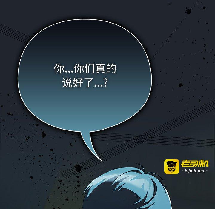 第7话 第 143 页