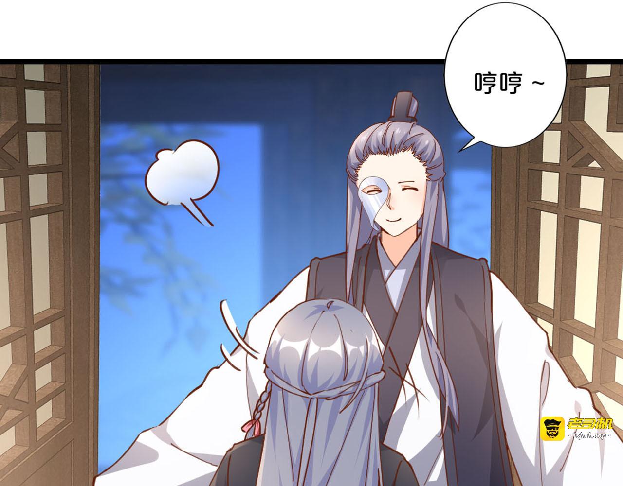 第251话 老牛吃嫩草 第 33 页