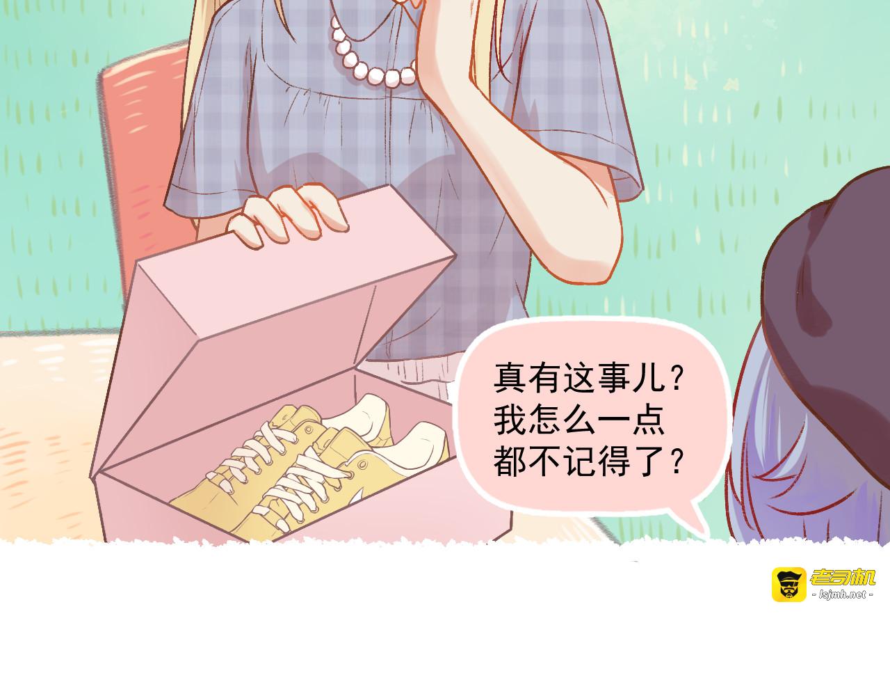 第6话 亲爱的闺蜜郝五一 第 65 页