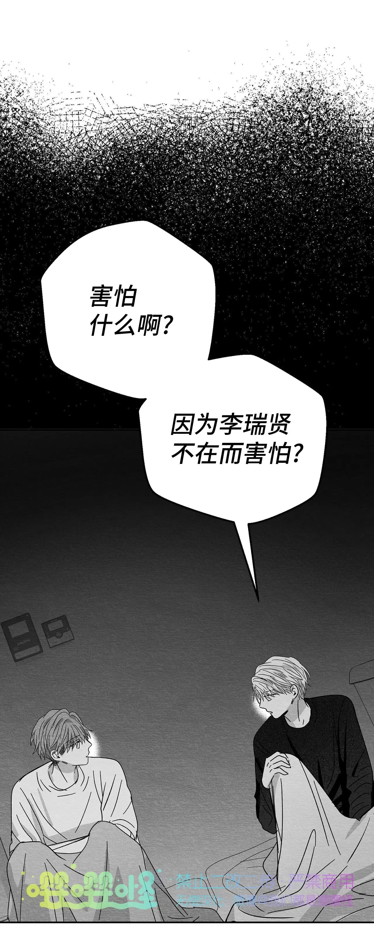 第12话 第 56 页
