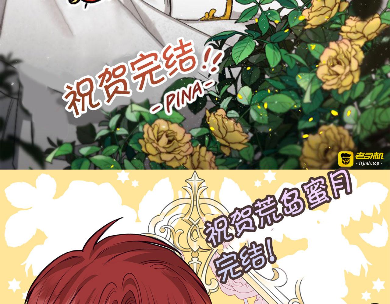 完结篇 正式求婚 第 107 页