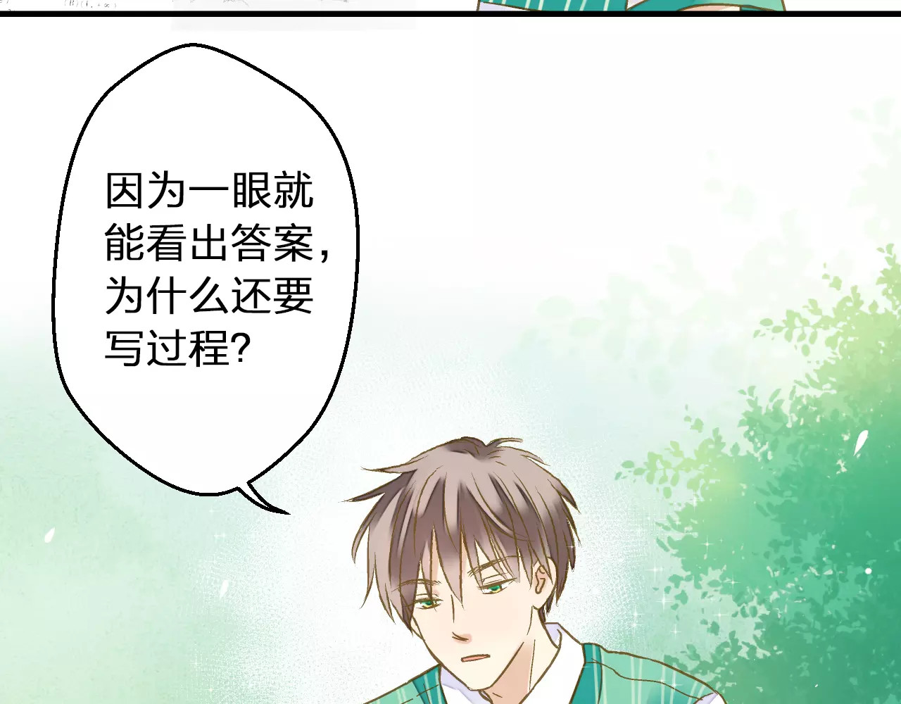 第67话 你终于回来了！ 第 28 页