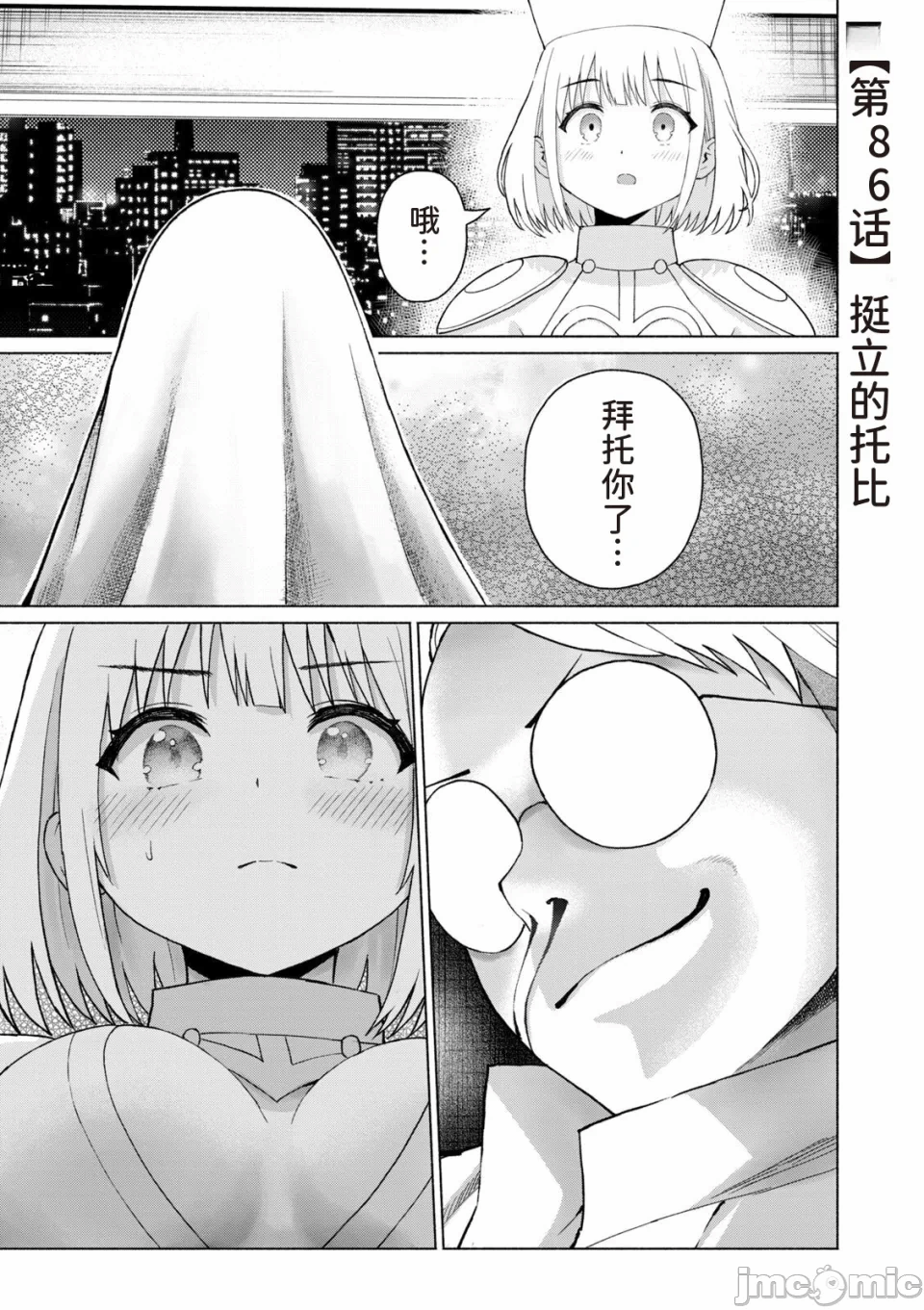写真乐园！[AI翻译] [桂あいり/西木田景志] グラぱらっ！ 第14话 - 139