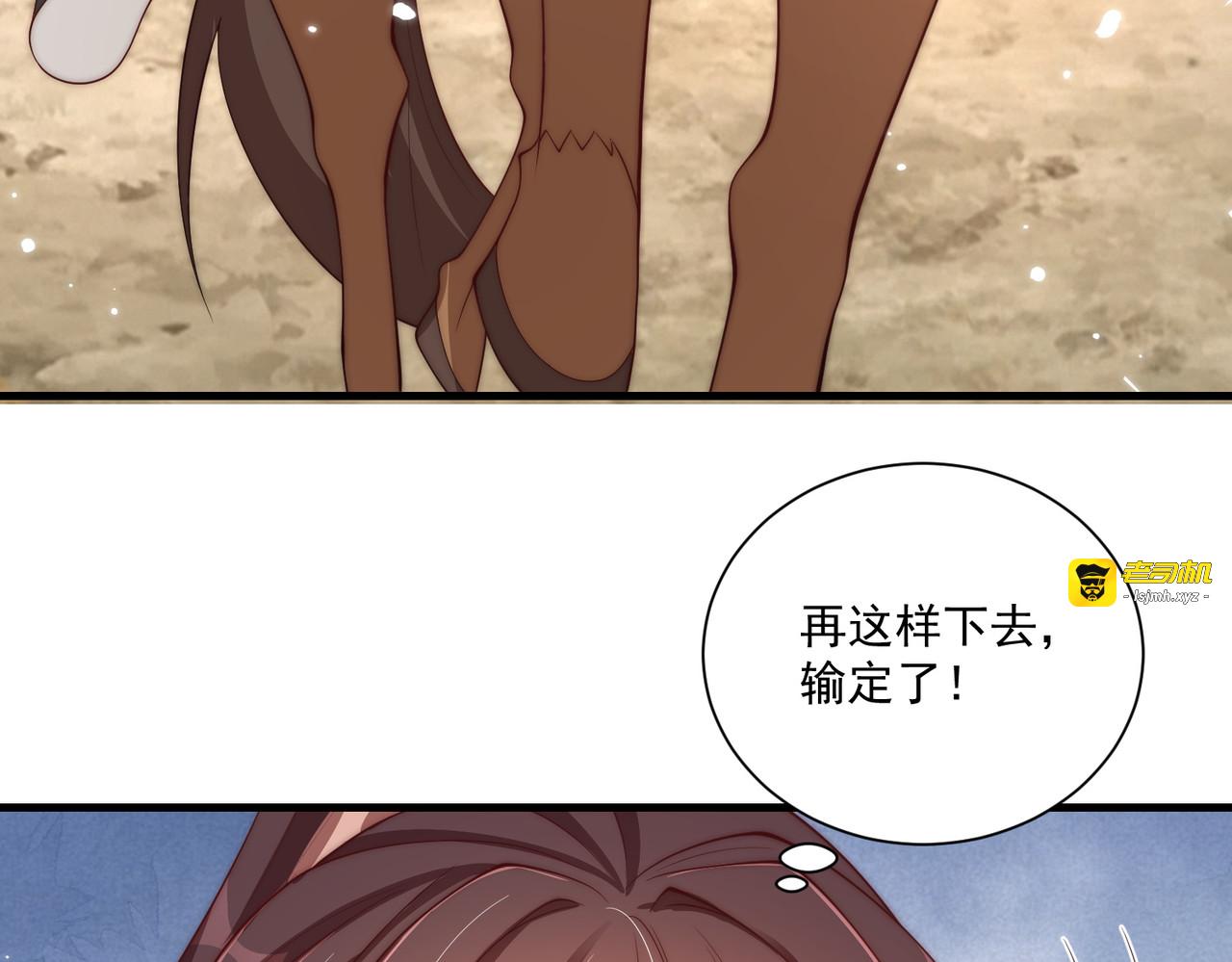 第117话  你们是什么关系! 第 9 页