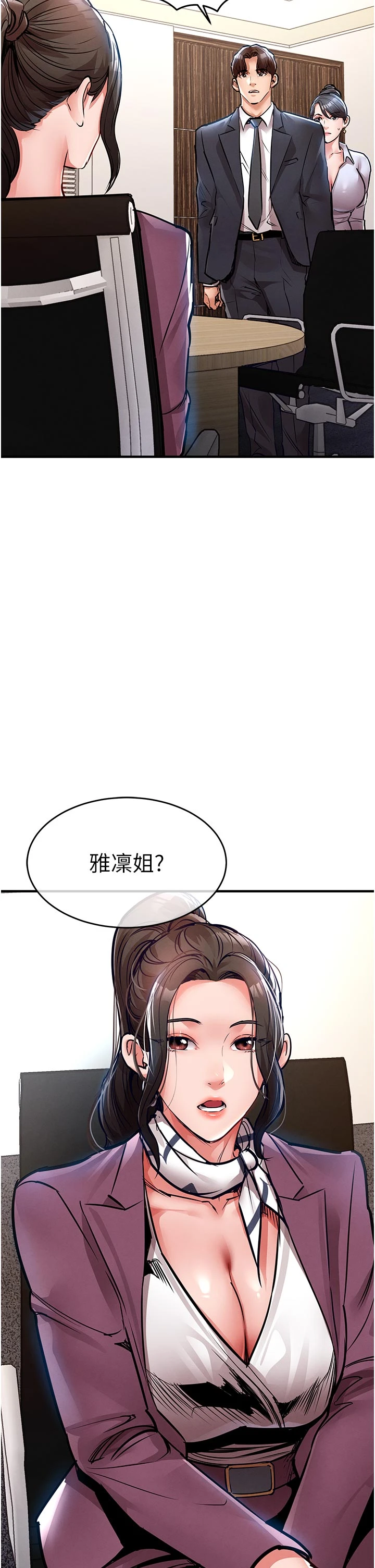 第29话 - 公私分明的邻居姐姐 第 36 页