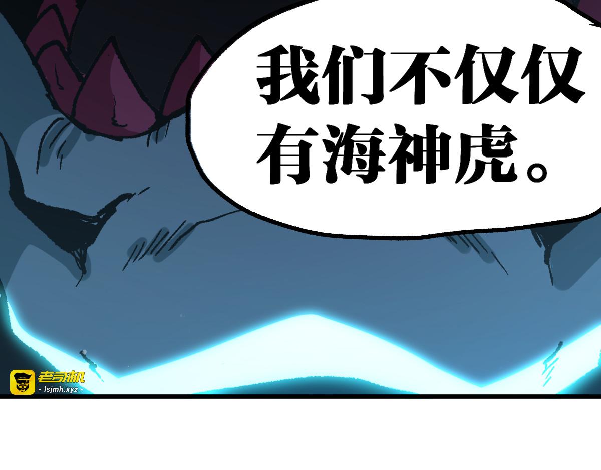 第223话 逍遥界生物？！ 第 101 页