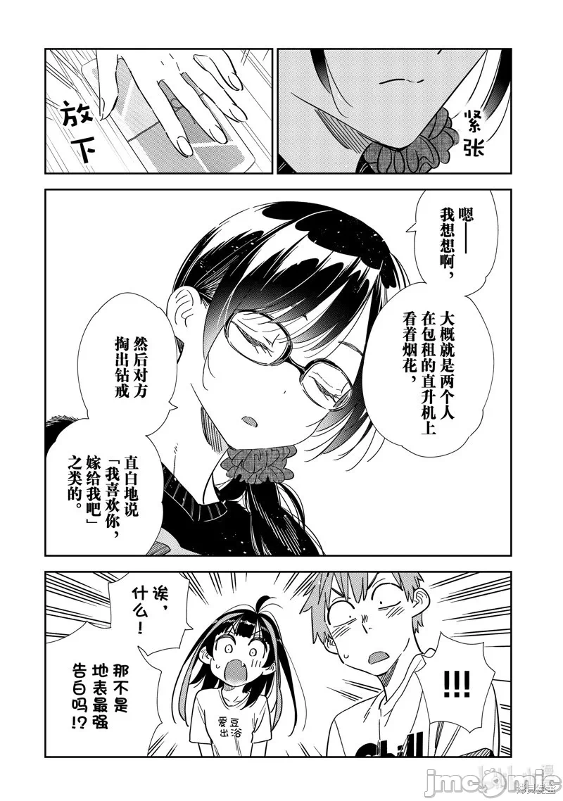第94话 第 7 页