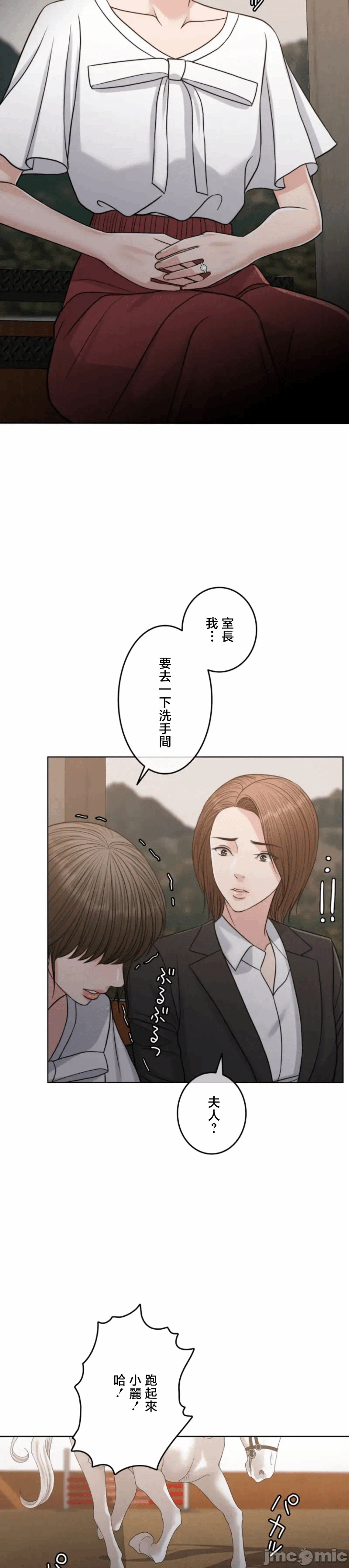 第113话 第 37 页