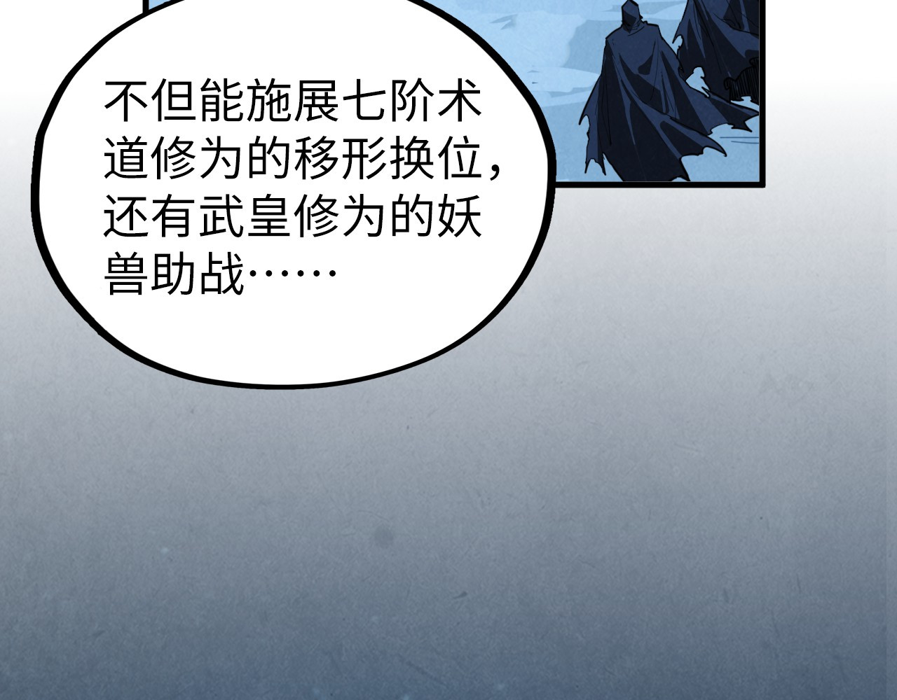第397话 余孽 第 56 页