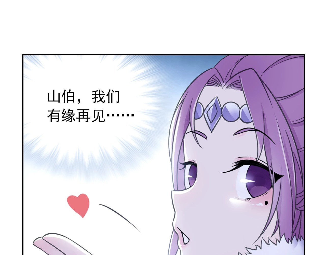 第48话 幕后大妖 第 40 页