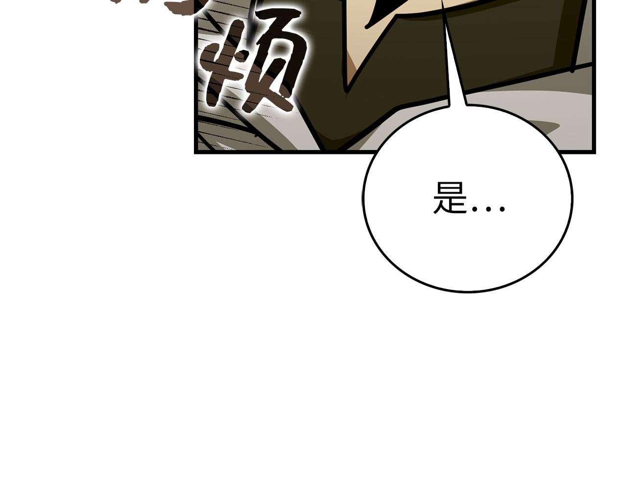 第119话 内心受创 第 68 页