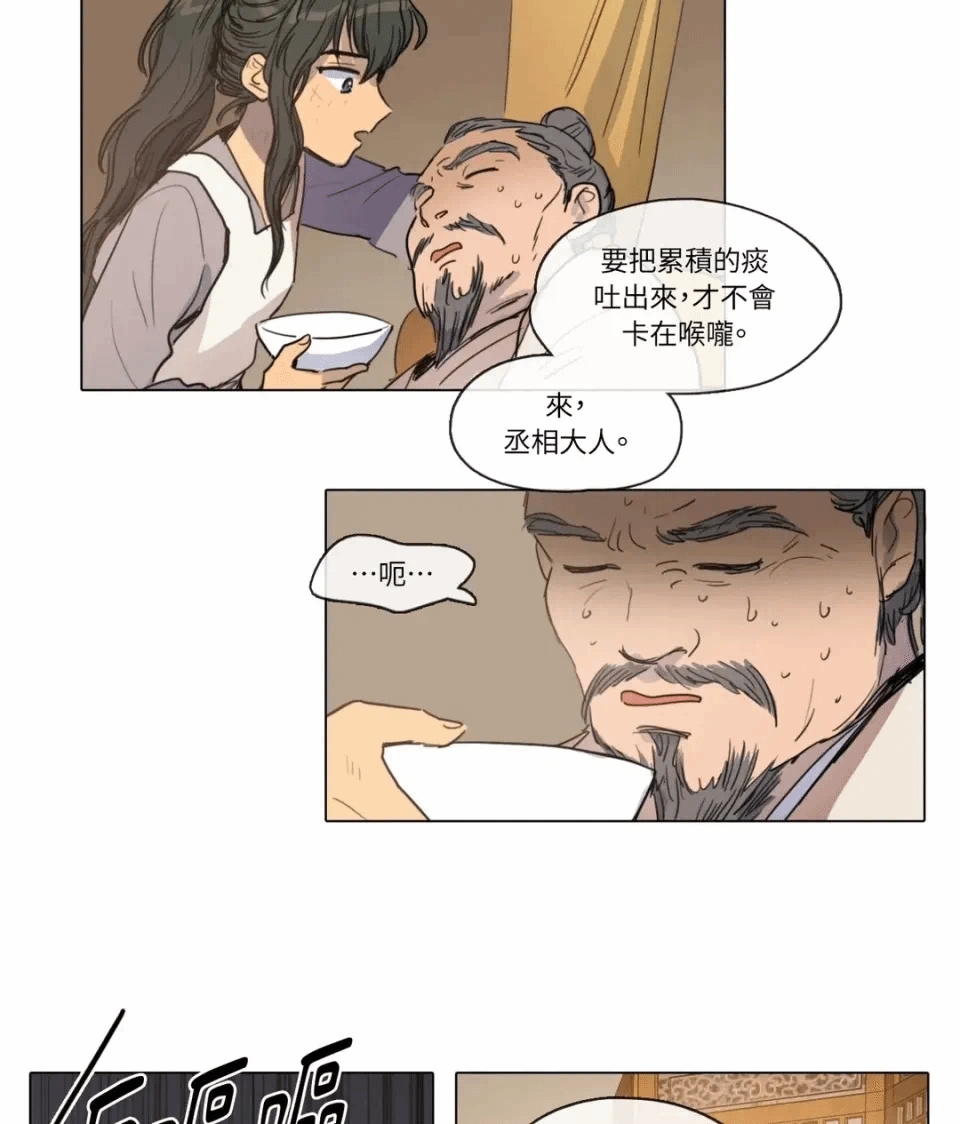 第9话 第 14 页