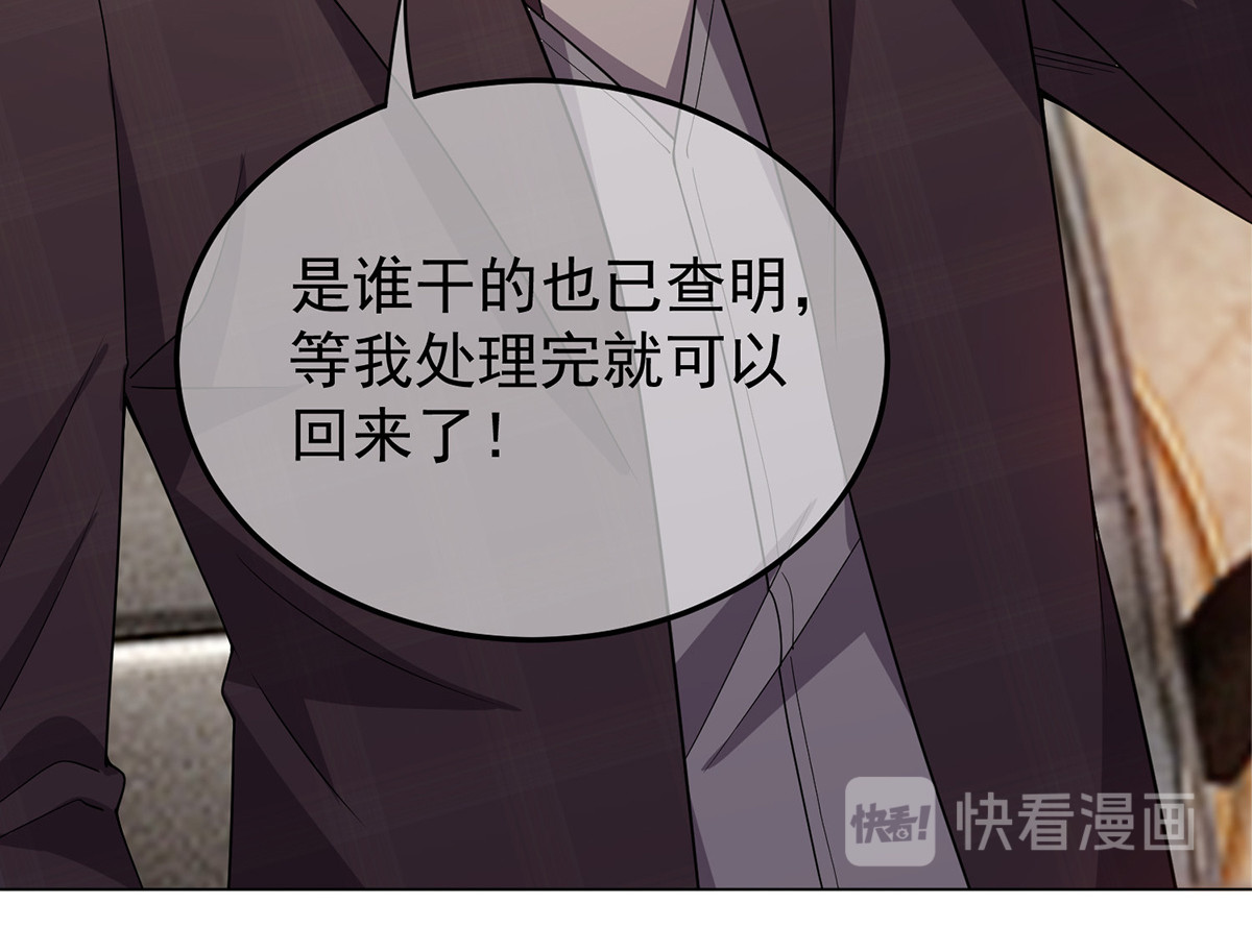 第218话 放鸽子 第 88 页