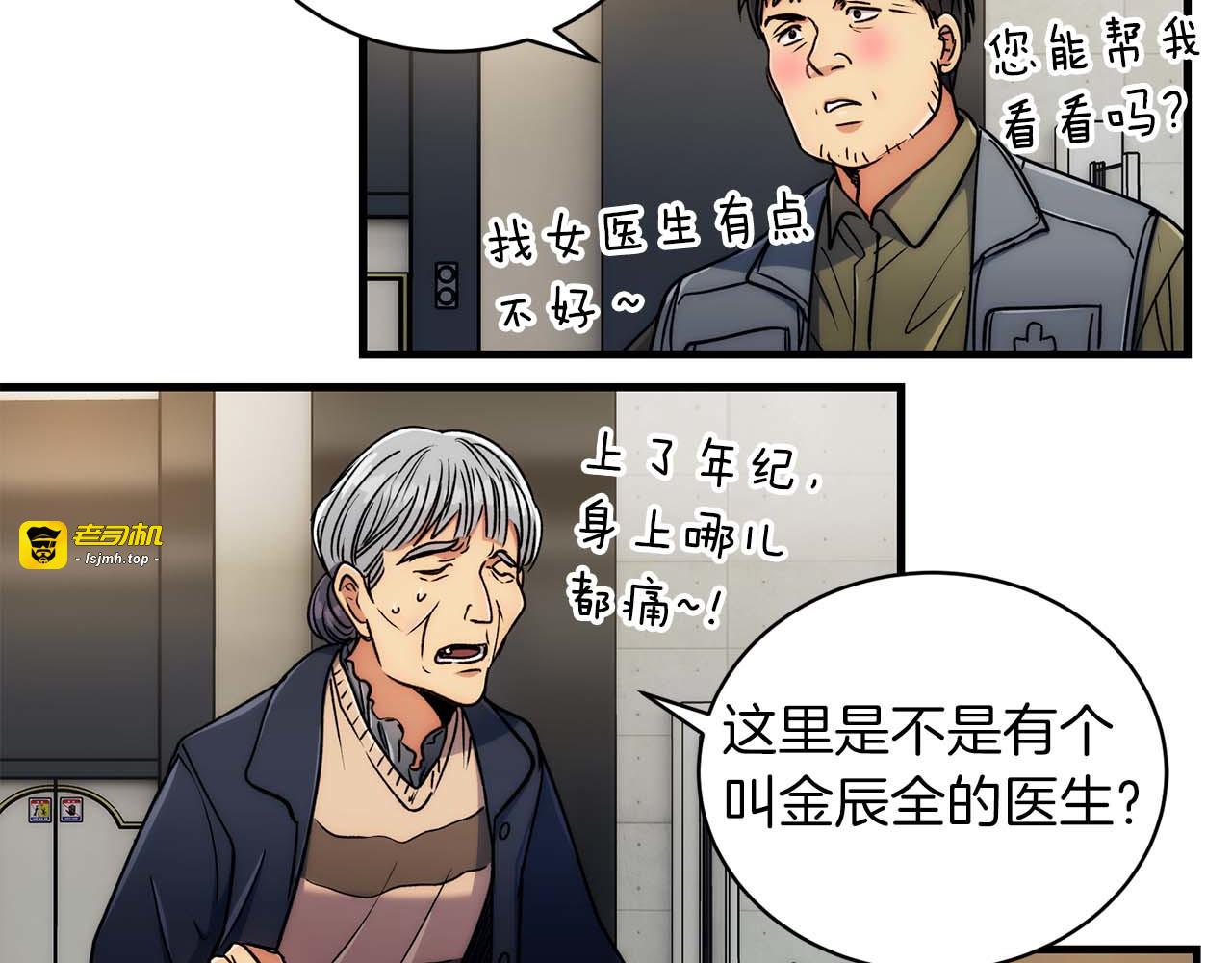 第63话 第 23 页