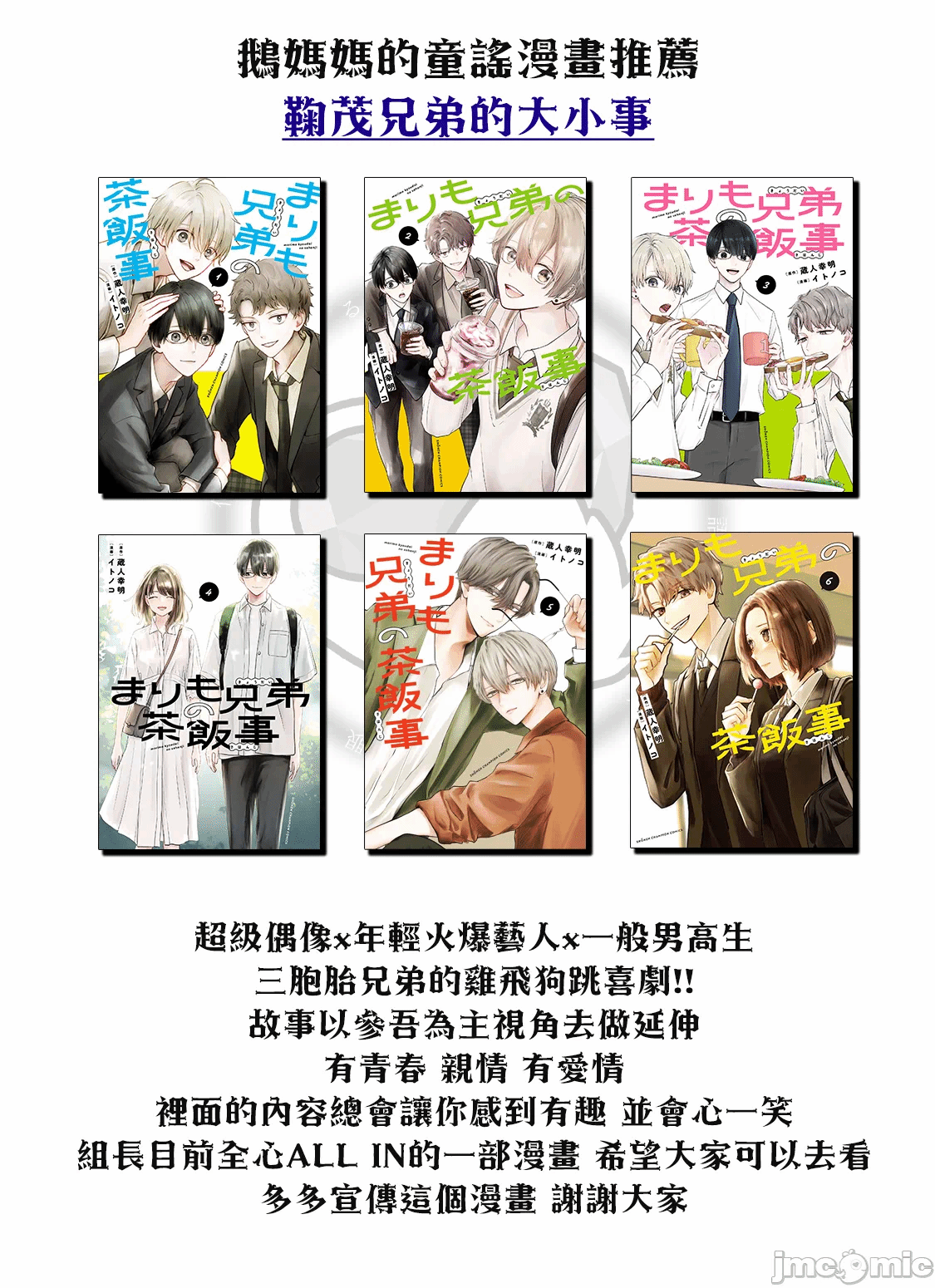 蛮横无理的大小姐正在感到苦闷 [鹅妈妈汉化组] [木下由一] あらくれお嬢様はもんもんしている 第23话 - 28