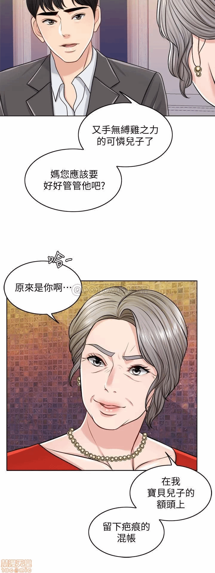 第24话 第 20 页