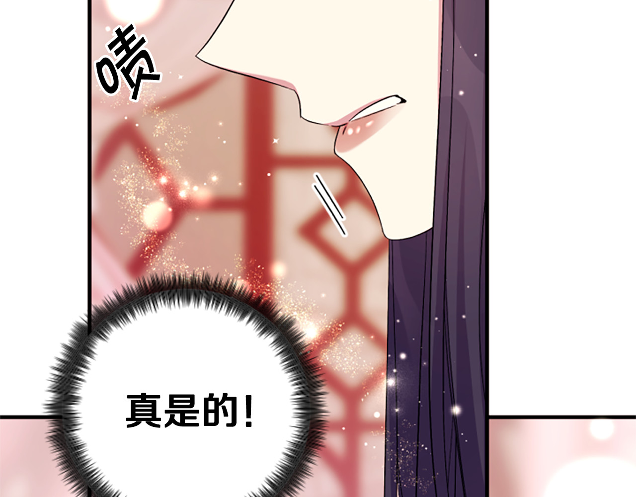 第97话 亲自审问 第 24 页