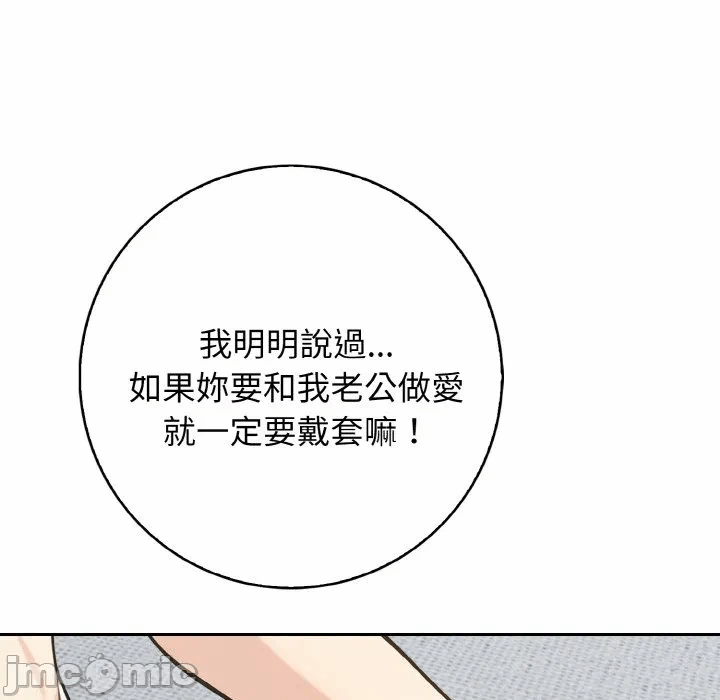 第13话第13话 第 50 页